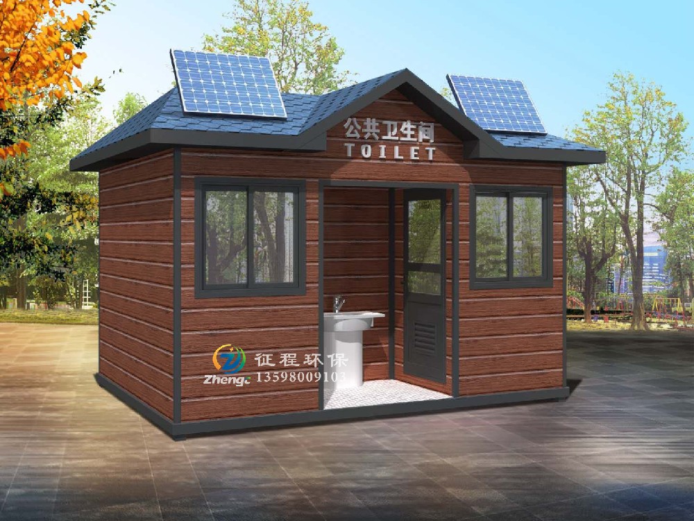 太阳能发电移动厕所